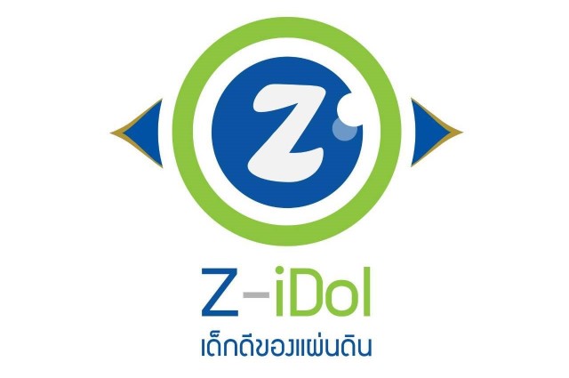 เด็กดีของแผ่นดิน Logo